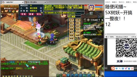 《大话西游2经典版》2025比武之巅荣耀赛线下总决赛