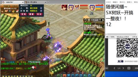 《大话西游》手游群雄巅峰赛S10总决赛