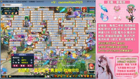 草莓甜帮刷帆板飞天舞积分成就心得等