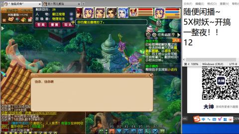 沉鱼落雁′貂蝉的直播间