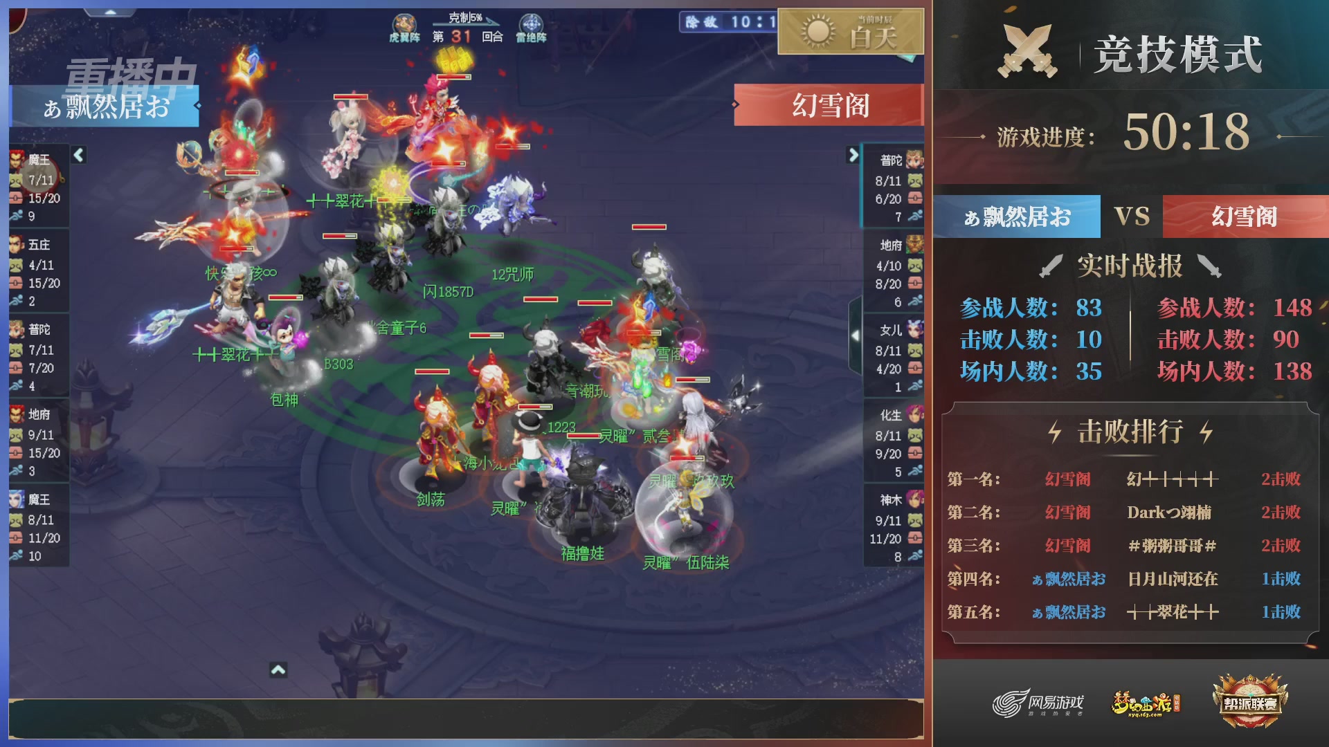 【重播】第38联帮派联赛-夺旗模式