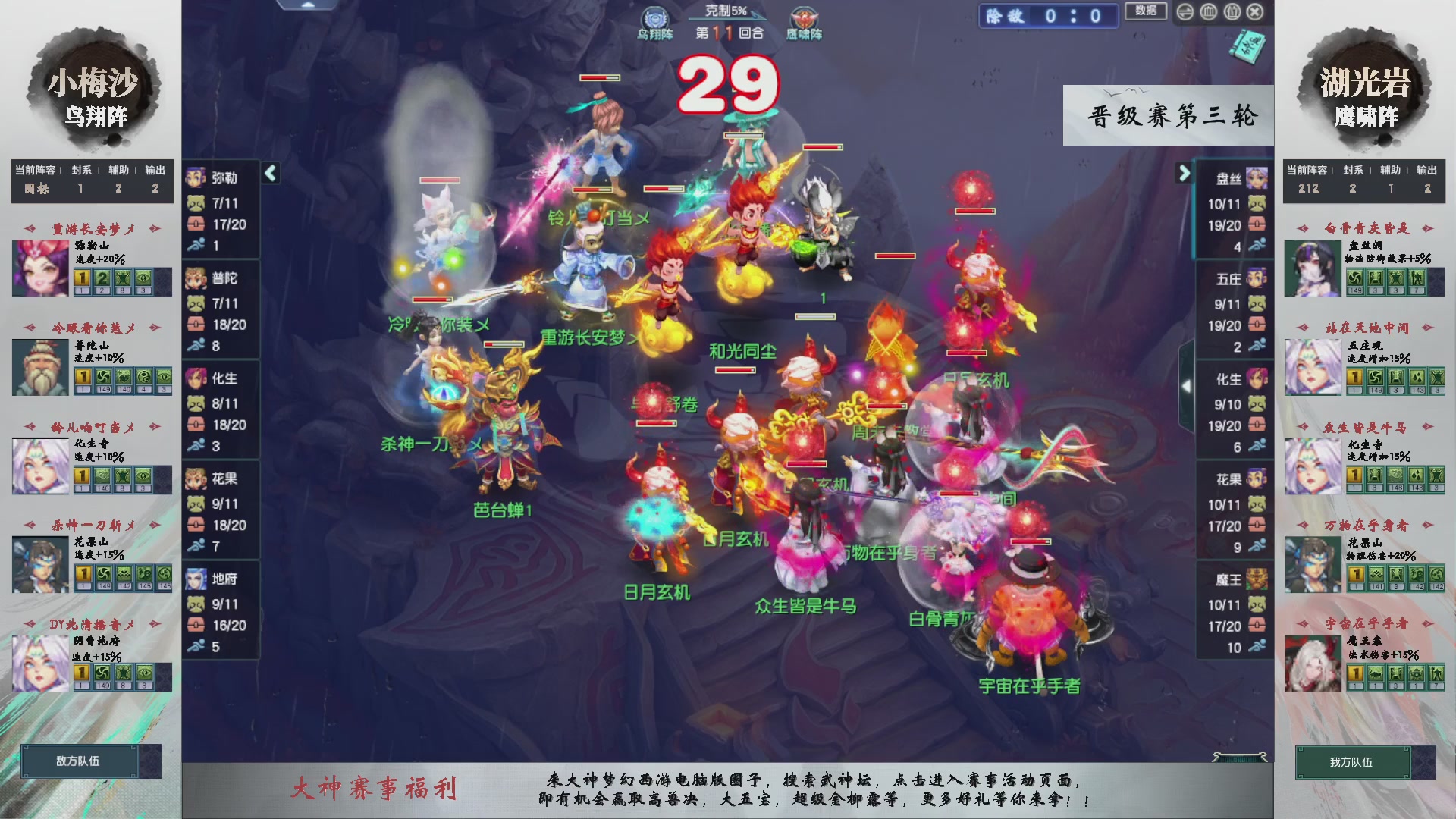 【重播】第236届武神坛-晋级赛