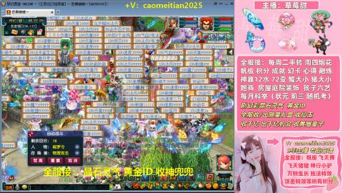 草莓甜帮刷帆板飞天舞积分成就心得等