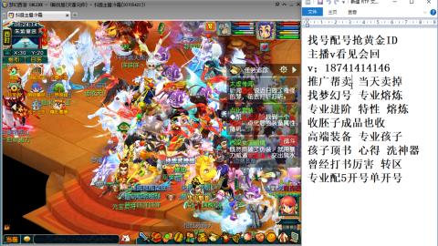 找号帮卖推广进阶抢黄金ID