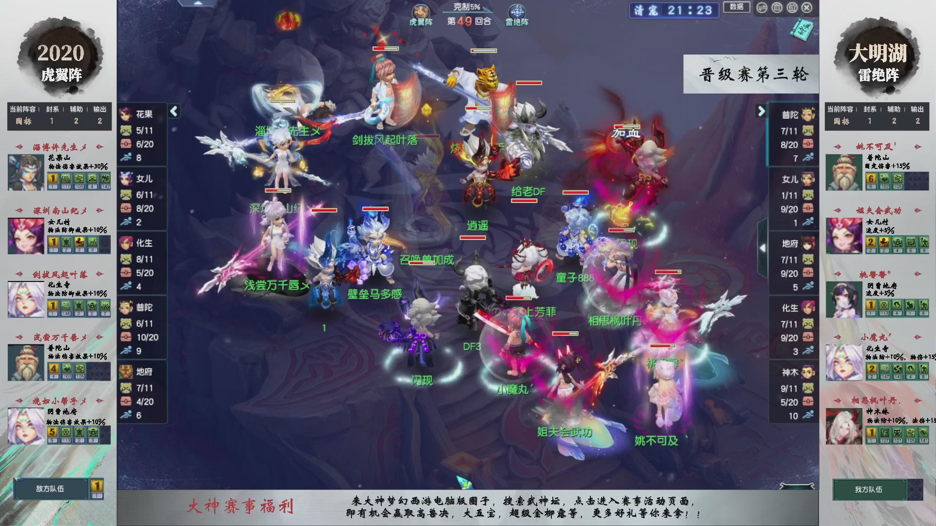 【重播】第236届武神坛-晋级赛