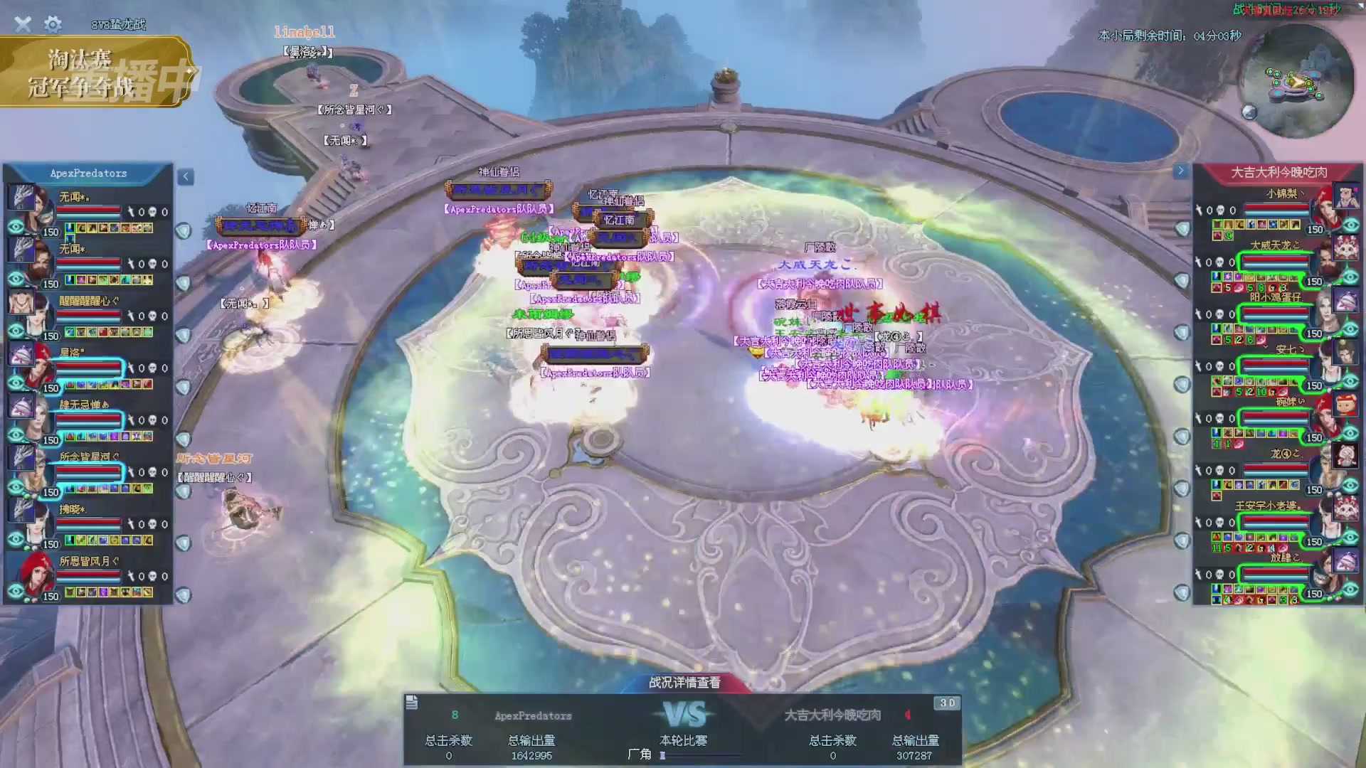 【重播】2025倩女幽魂端游天尊真武坛冬季赛总决赛