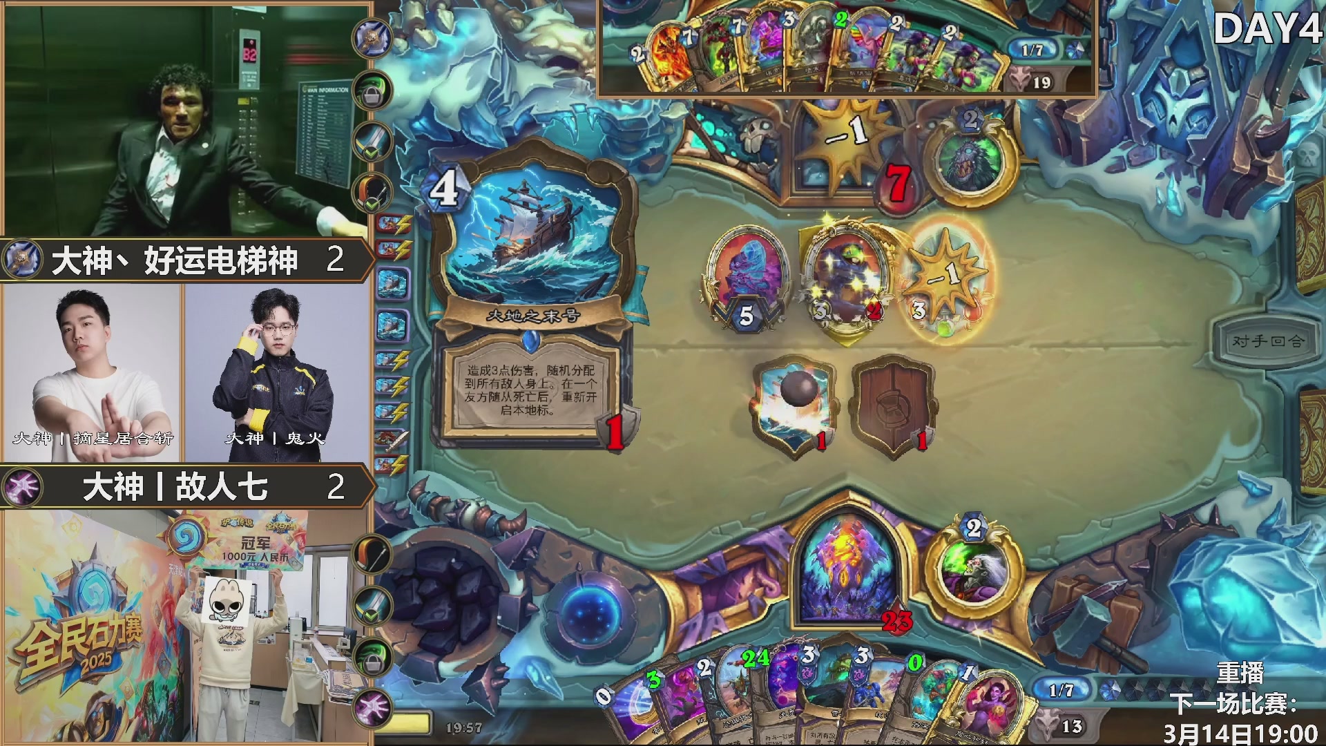 巅峰团预选赛DAY4