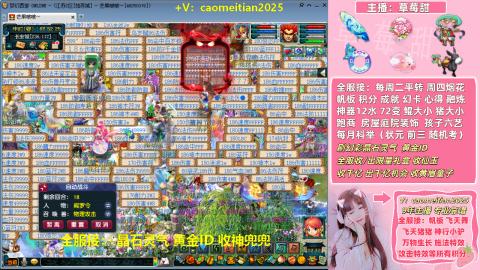 草莓甜帮刷帆板飞天舞积分成就心得等