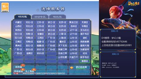 估配调出一条龙