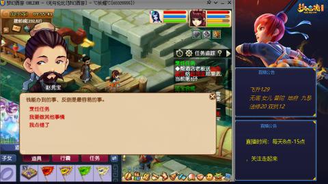 无与伦比梦幻西游区