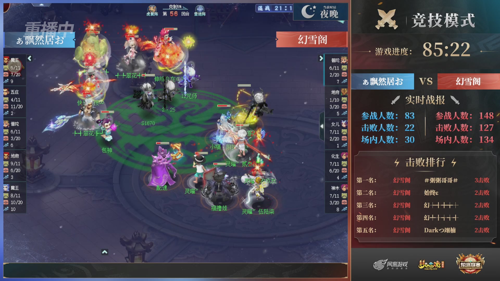 【重播】第38联帮派联赛-夺旗模式