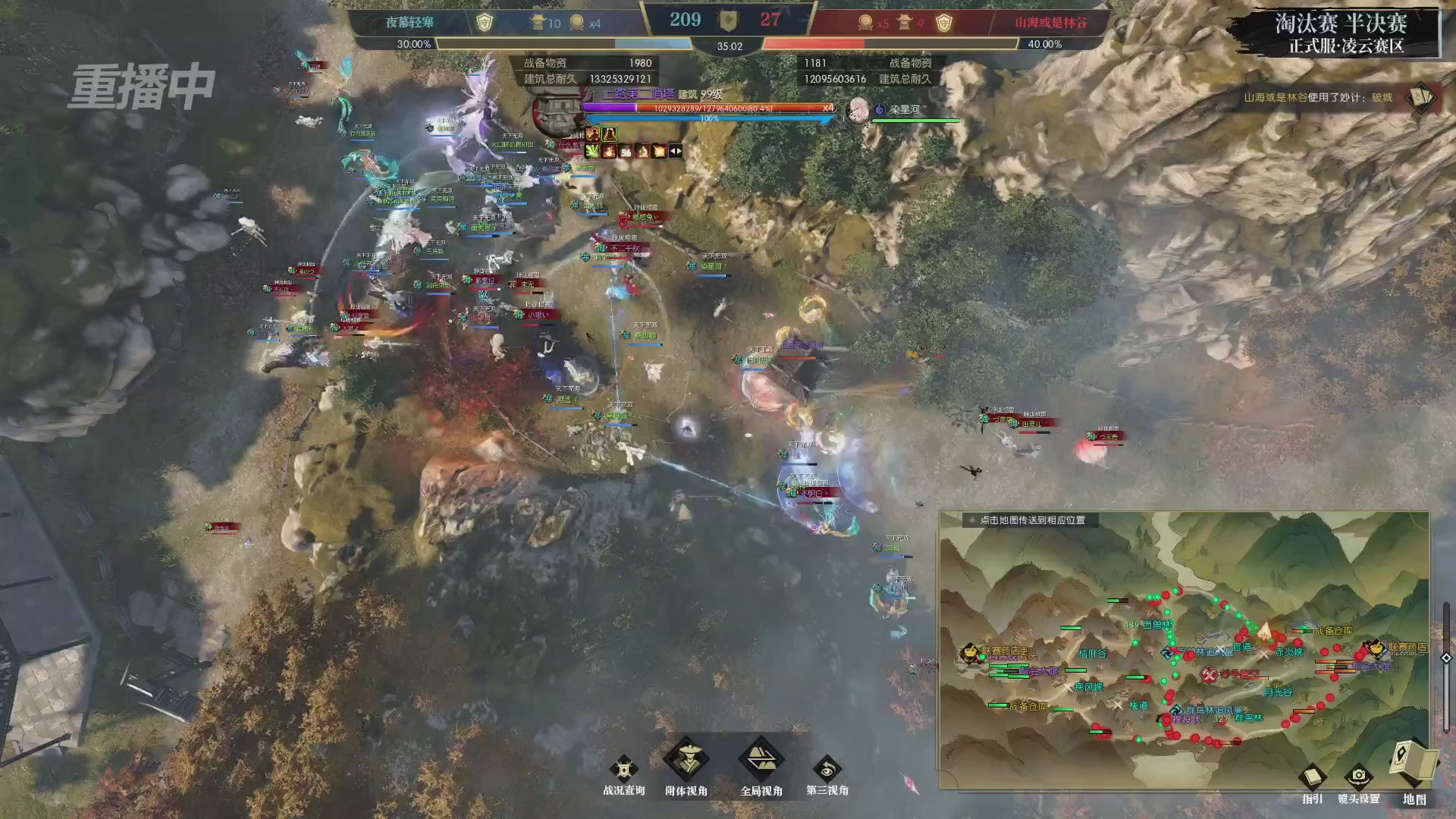 【重播】逆水寒正式服第十九届诸神之战Day3