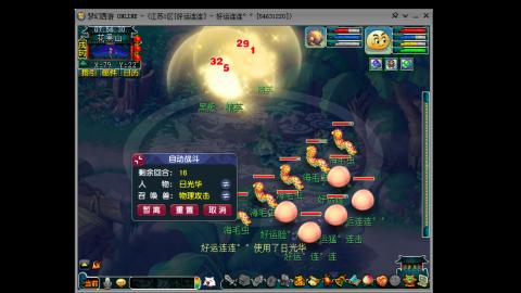 风里雨里.我在好运连连等你哦