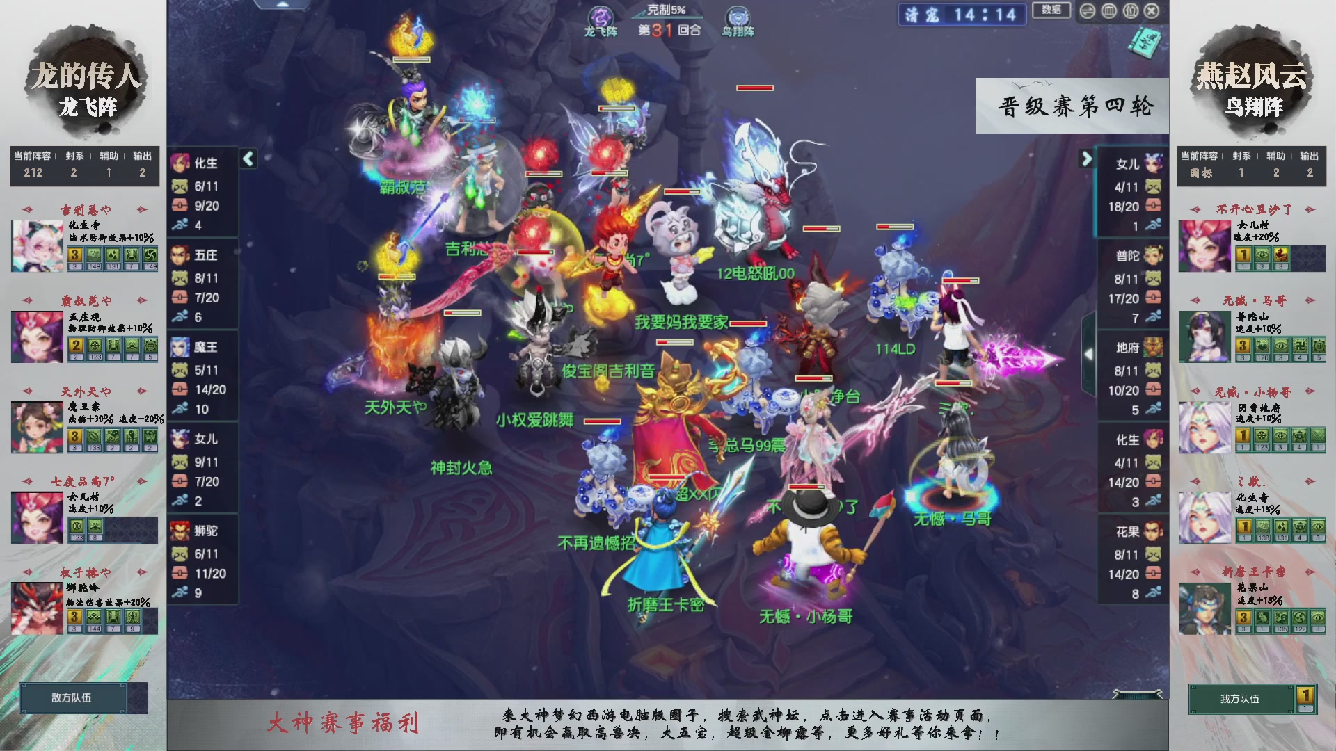 【重播】第236届武神坛-晋级赛