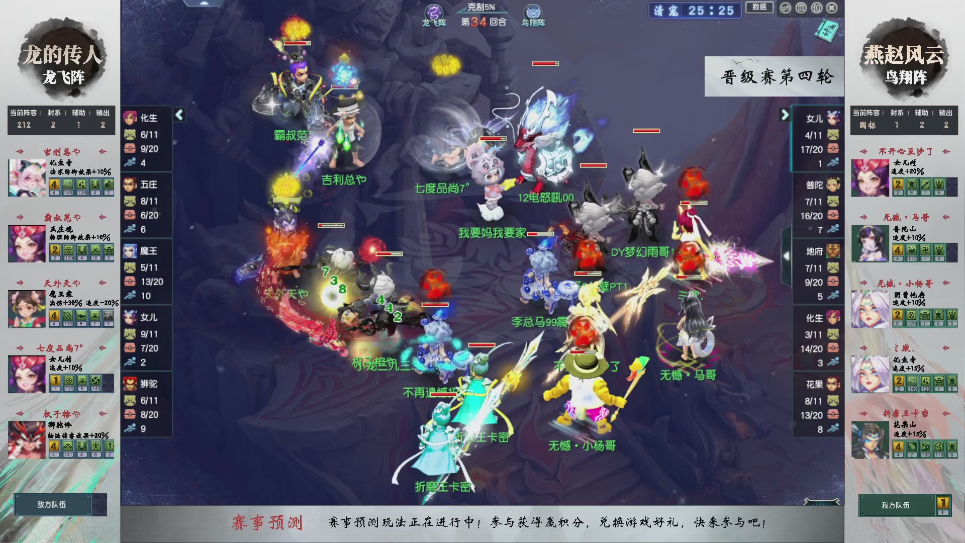 【重播】第236届武神坛-晋级赛