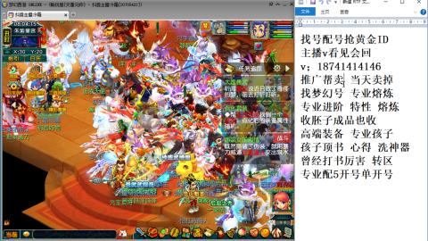 找号帮卖推广进阶抢黄金ID