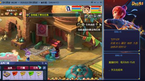 无与伦比梦幻西游区