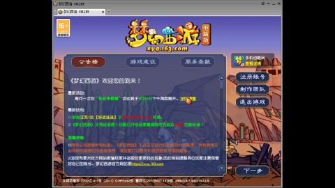 头可断血可流老子是你可遇不可求