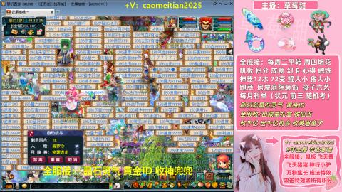 草莓甜帮刷帆板飞天舞积分成就心得等