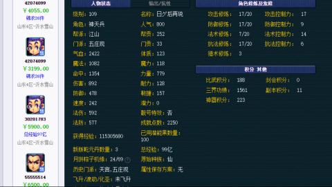 估价 配号 帮卖 找号