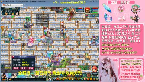 草莓甜帮刷帆板飞天舞积分成就心得等