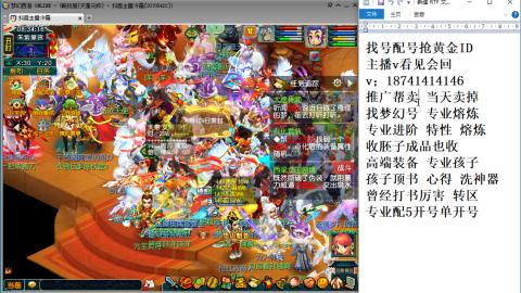 找号帮卖推广进阶抢黄金ID