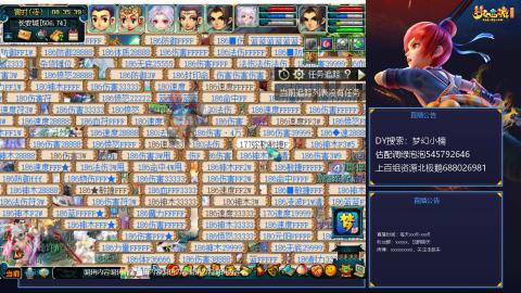 估配调出一条龙