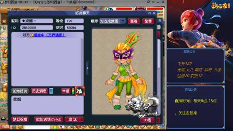 无与伦比梦幻西游区