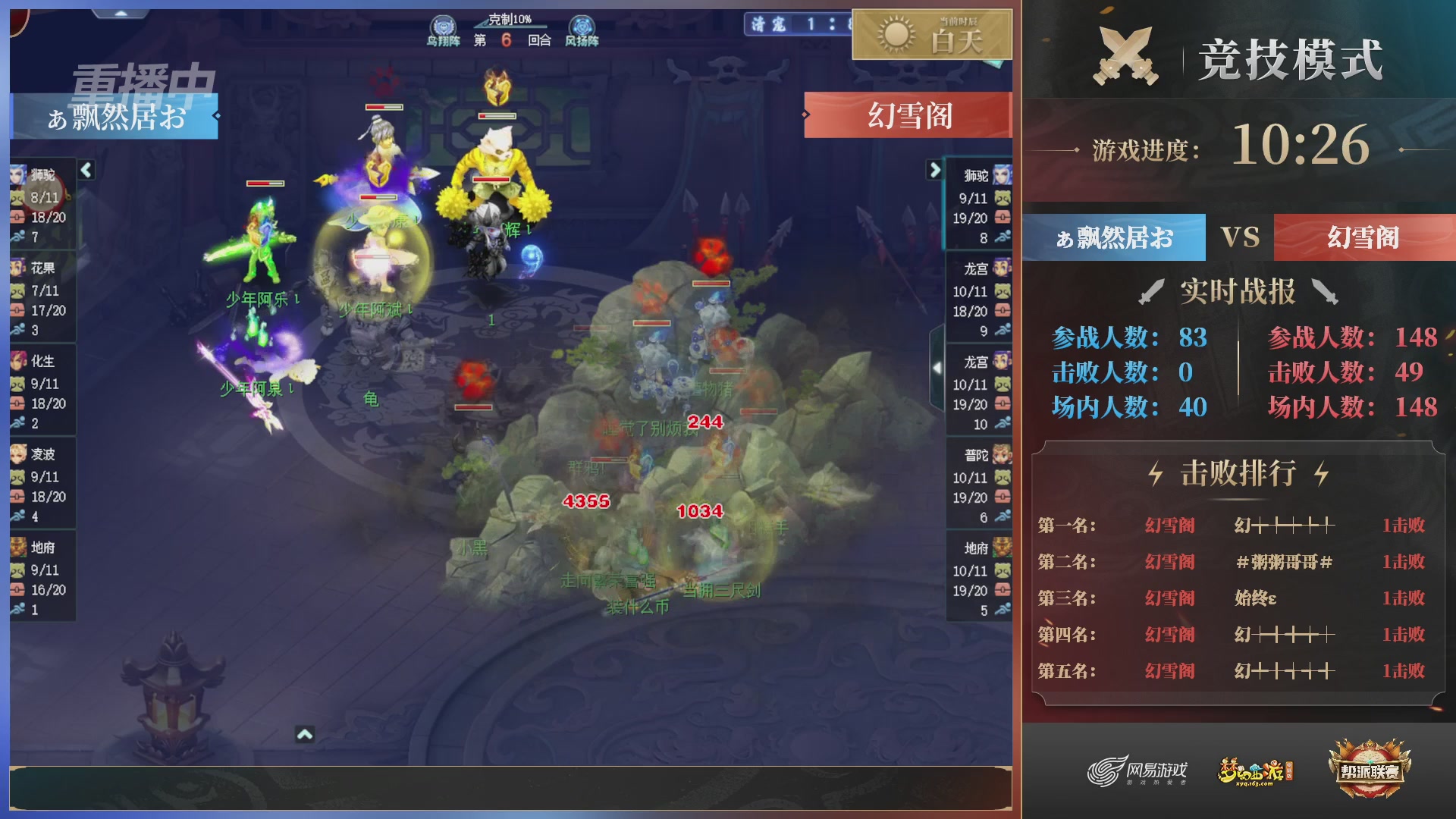 【重播】第38联帮派联赛-夺旗模式