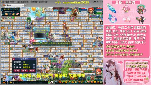 草莓甜帮刷帆板飞天舞积分成就心得等