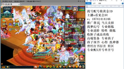 找号帮卖推广进阶抢黄金ID