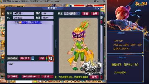 无与伦比梦幻西游区