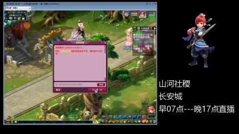 长安城 单开109玩梦幻