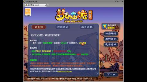 头可断血可流老子是你可遇不可求