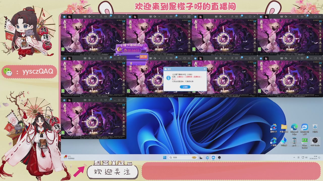 阴阳师托管斗技