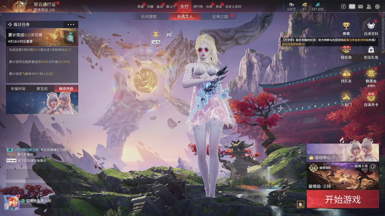 我带你们再冲一次