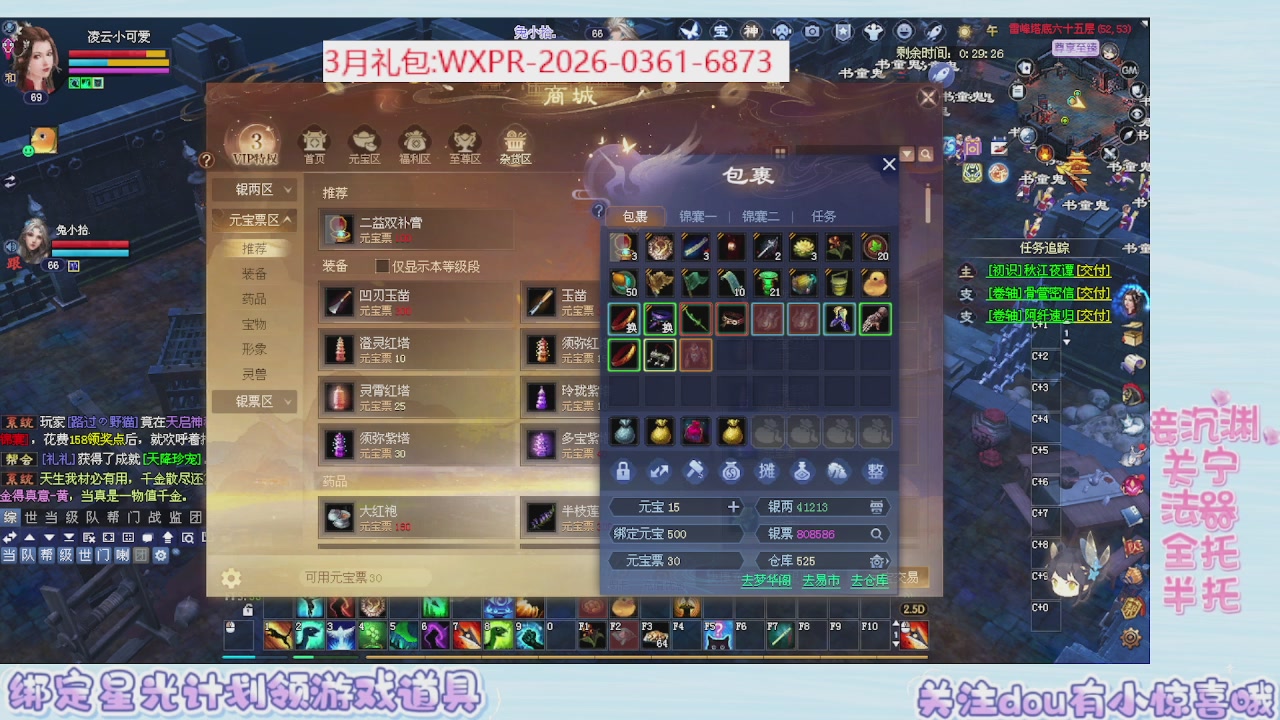 星光更新了快来绑！