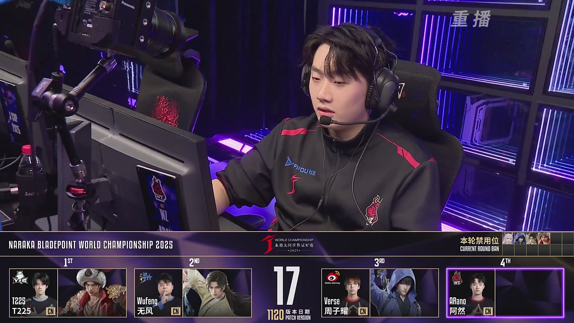 【重播】2025永劫无间 世界冠军赛