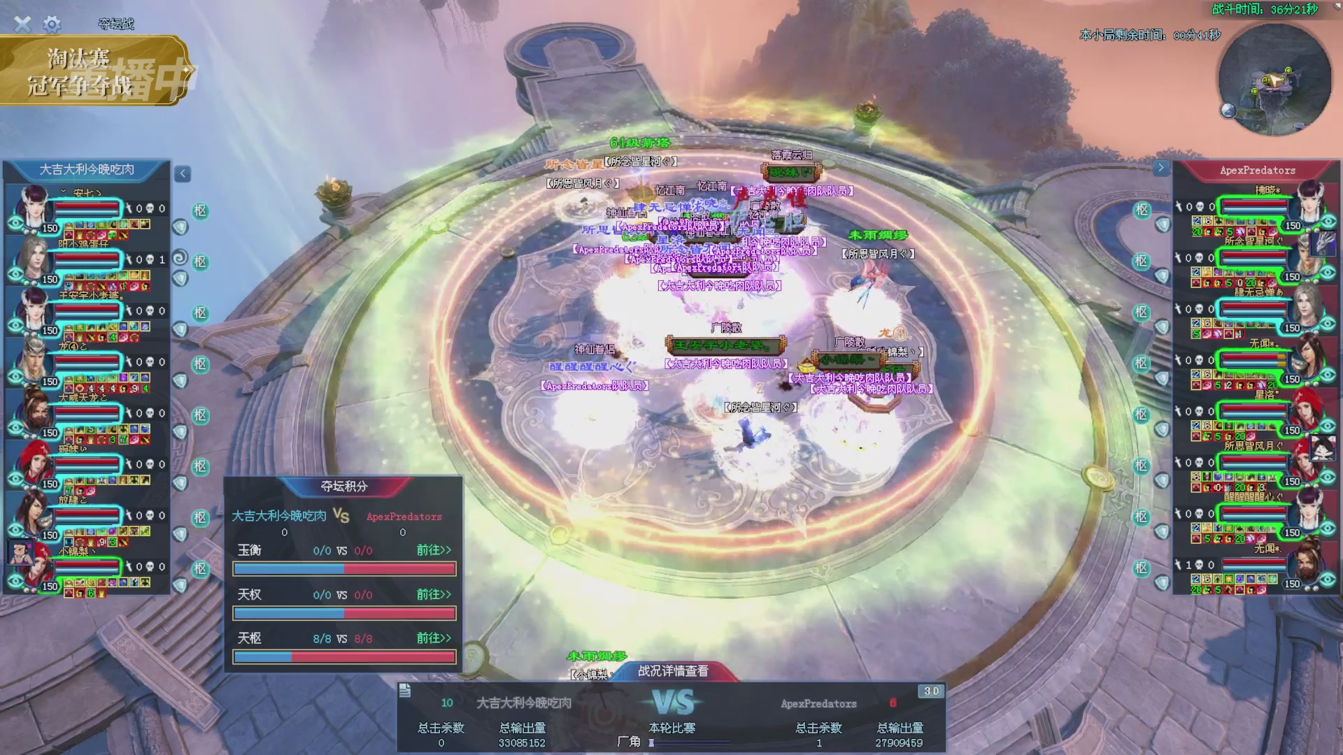 【重播】2025倩女幽魂端游天尊真武坛冬季赛总决赛