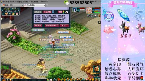 帆板.成就.绘卷心得.跑环.跑玉