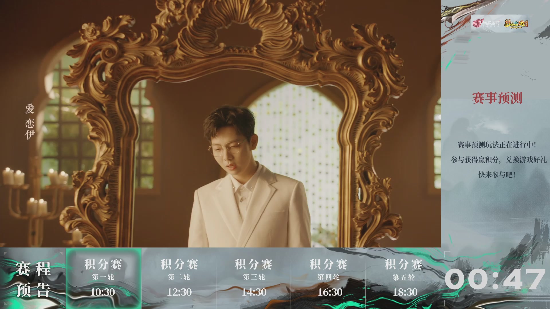 【重播】第236届武神坛-晋级赛