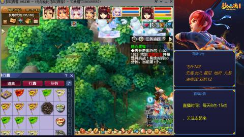 无与伦比梦幻西游区