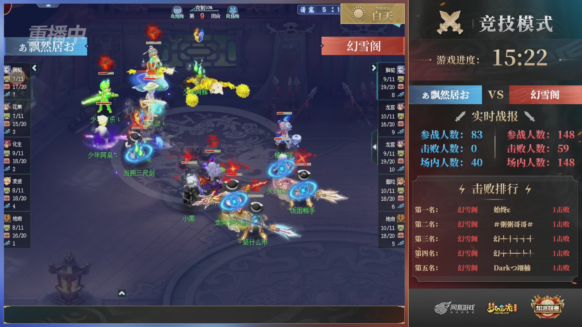 【重播】第38联帮派联赛-夺旗模式