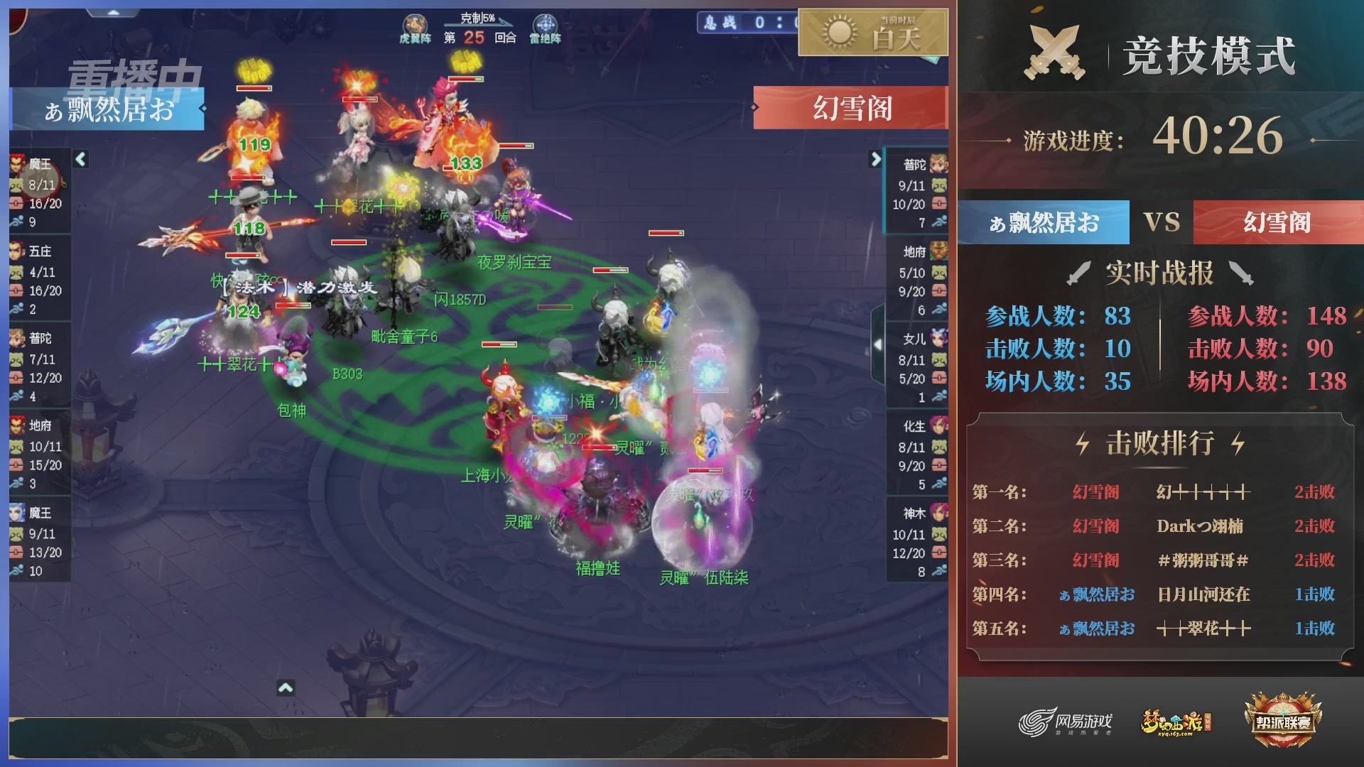 【重播】第38联帮派联赛-夺旗模式