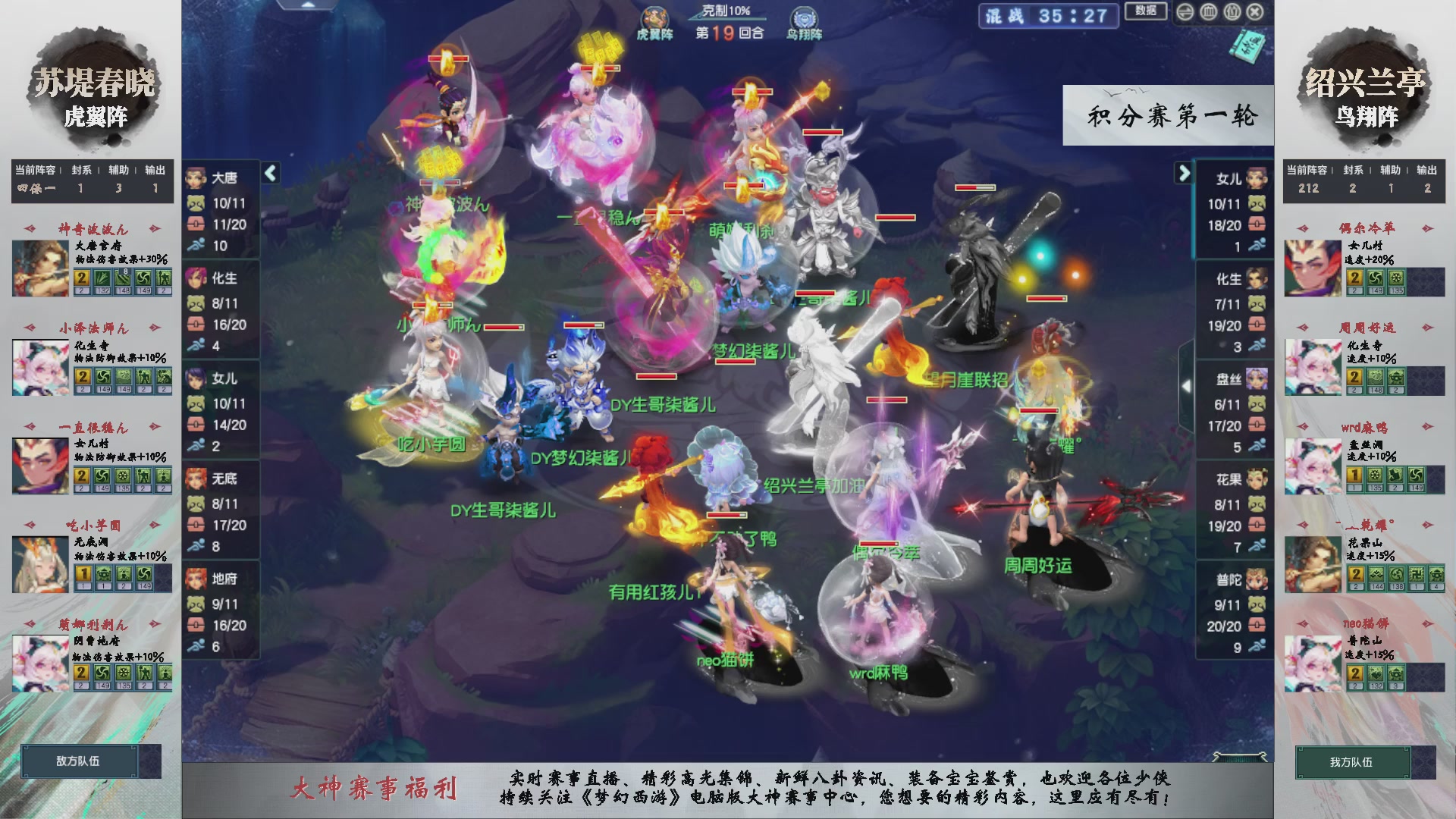 第236届武神坛-积分赛