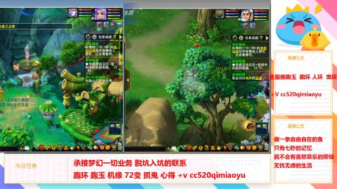 全服接跑环 跑玉 机缘 72变 抓鬼 心