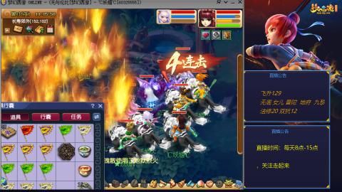 无与伦比梦幻西游区