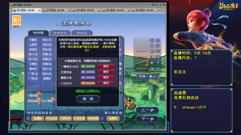 天天好运 听歌直播间 #24~