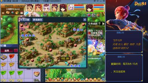 无与伦比梦幻西游区