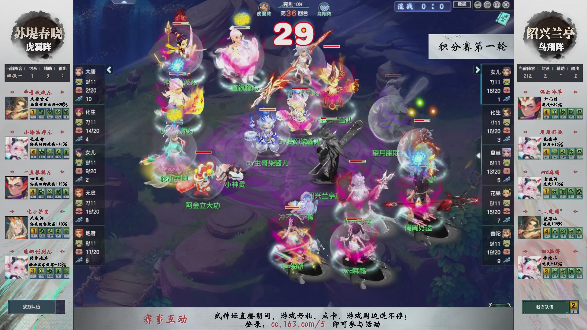 第236届武神坛-积分赛